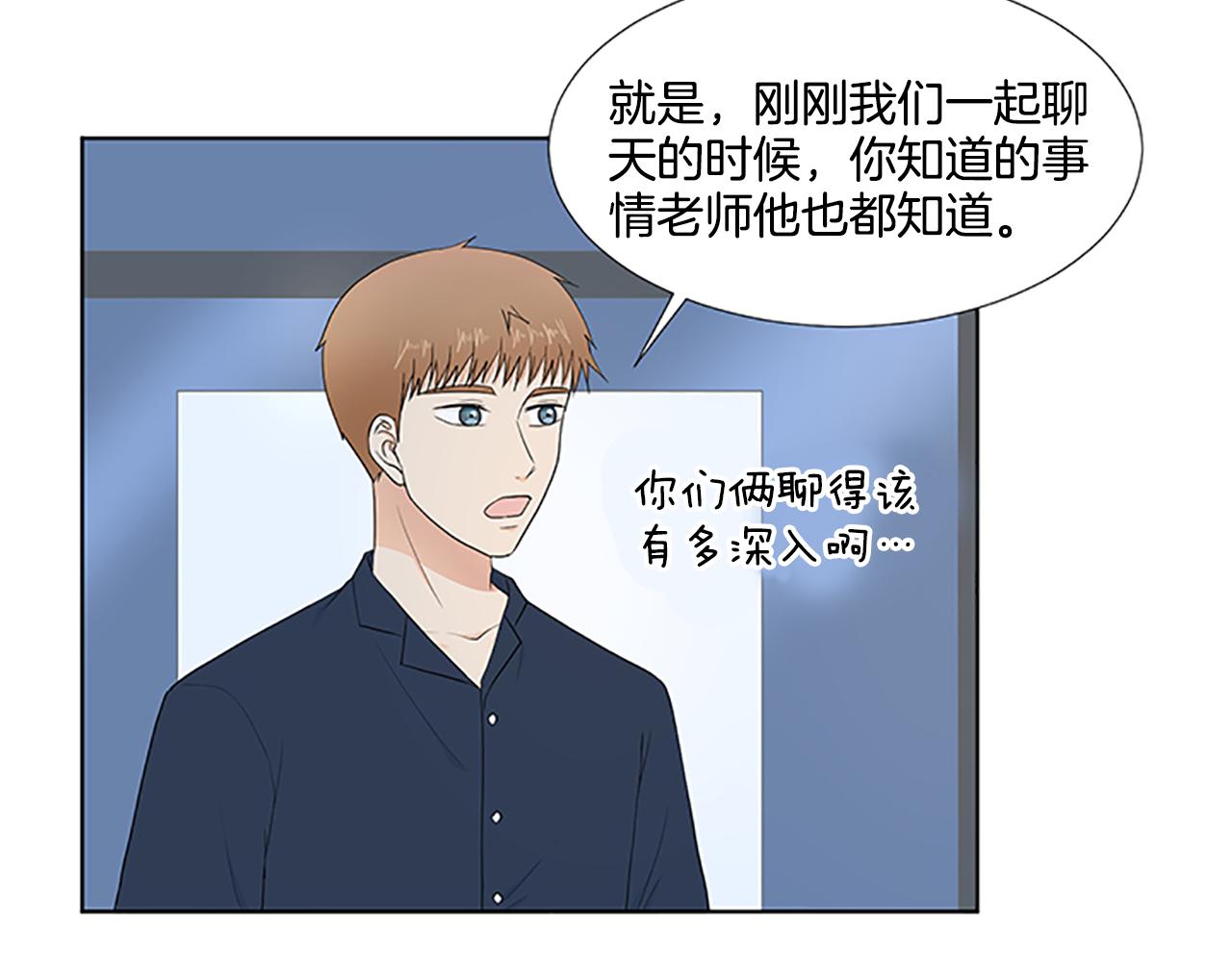 第30话 想要个弟弟33