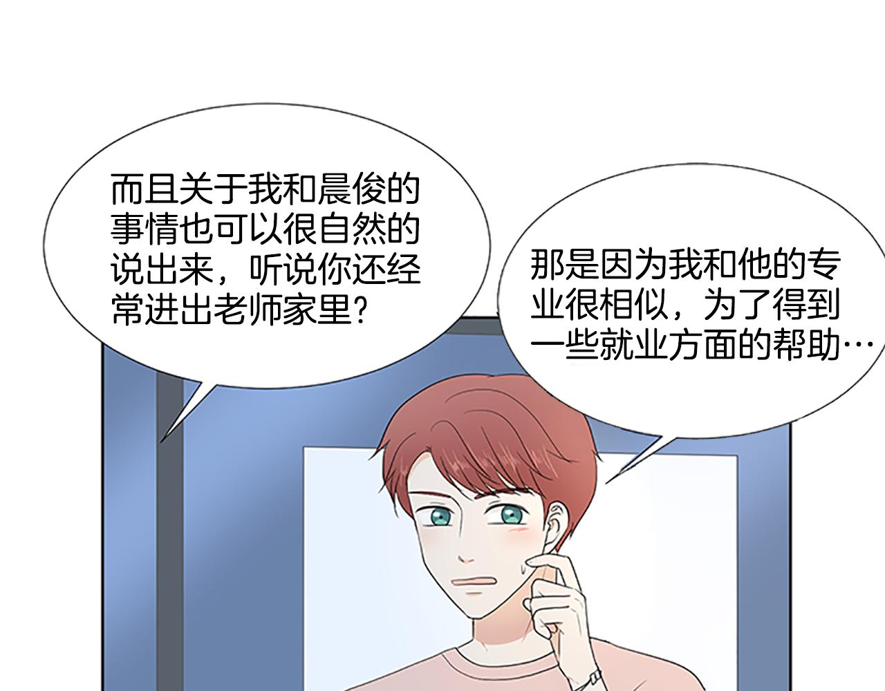 第30话 想要个弟弟34