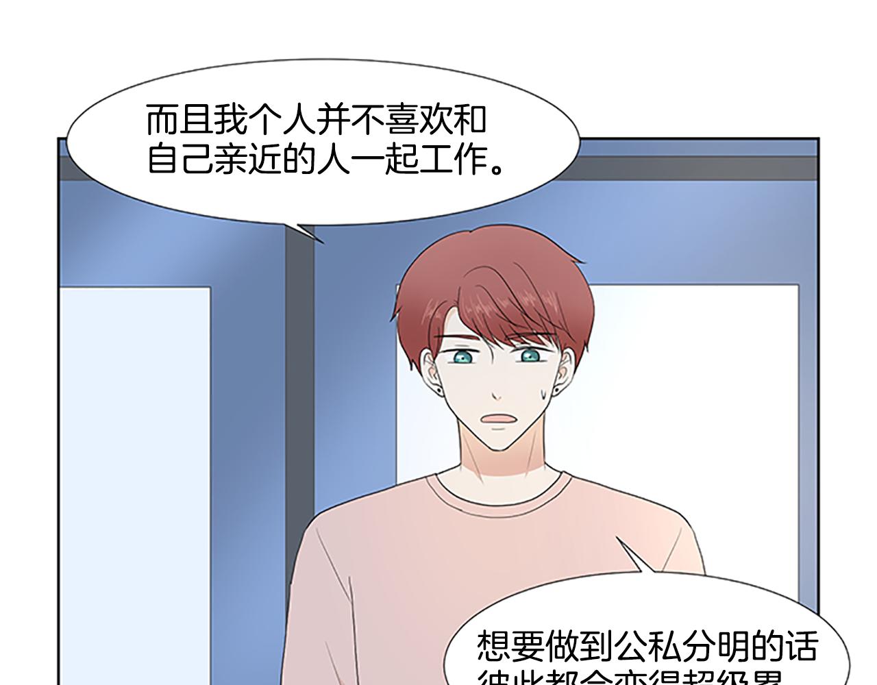 第30话 想要个弟弟37