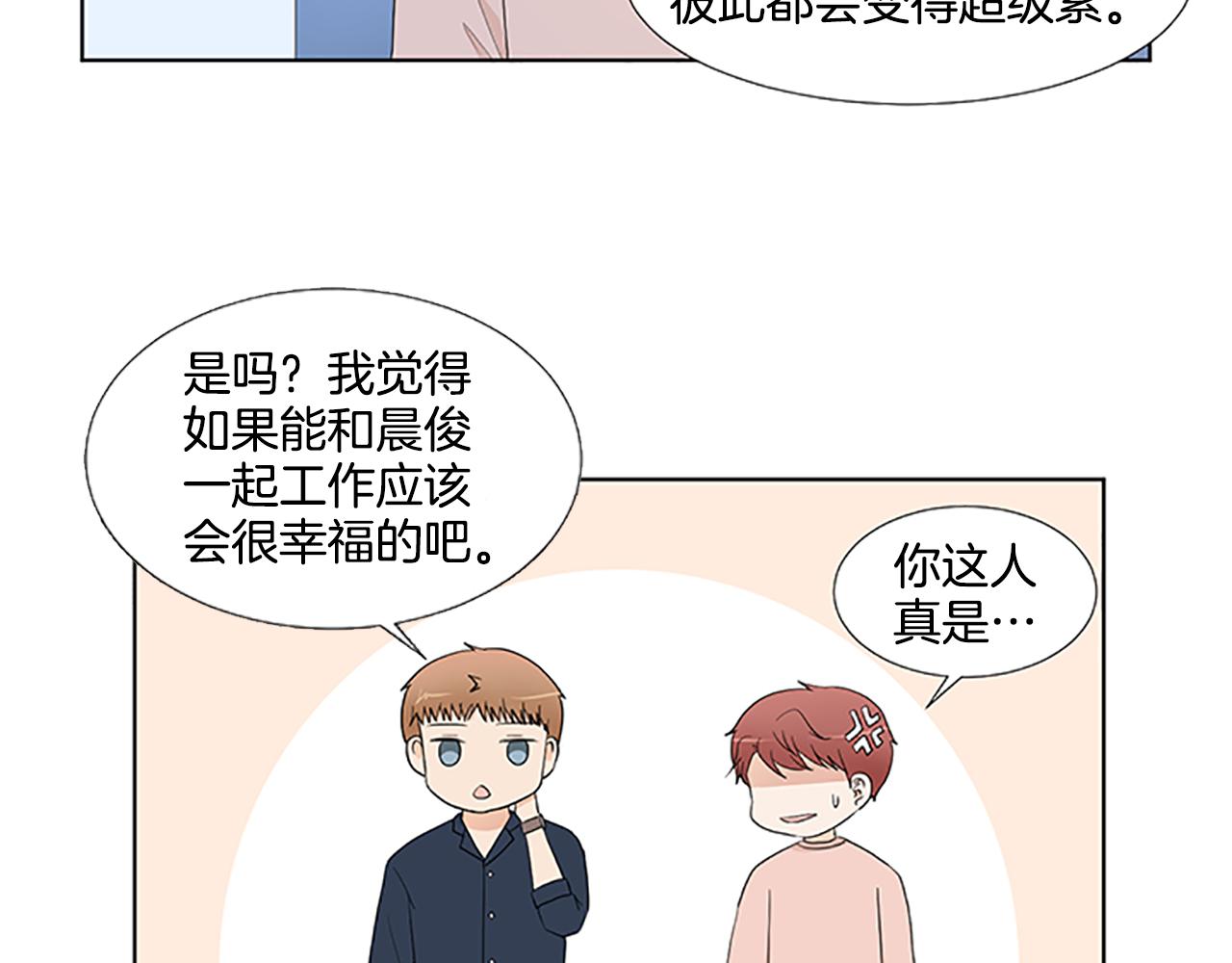 第30话 想要个弟弟38