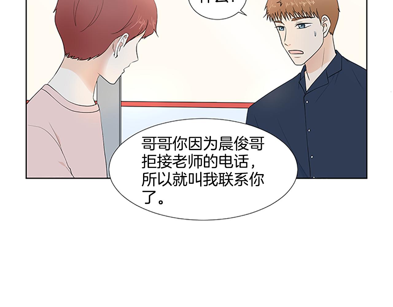 第30话 想要个弟弟4