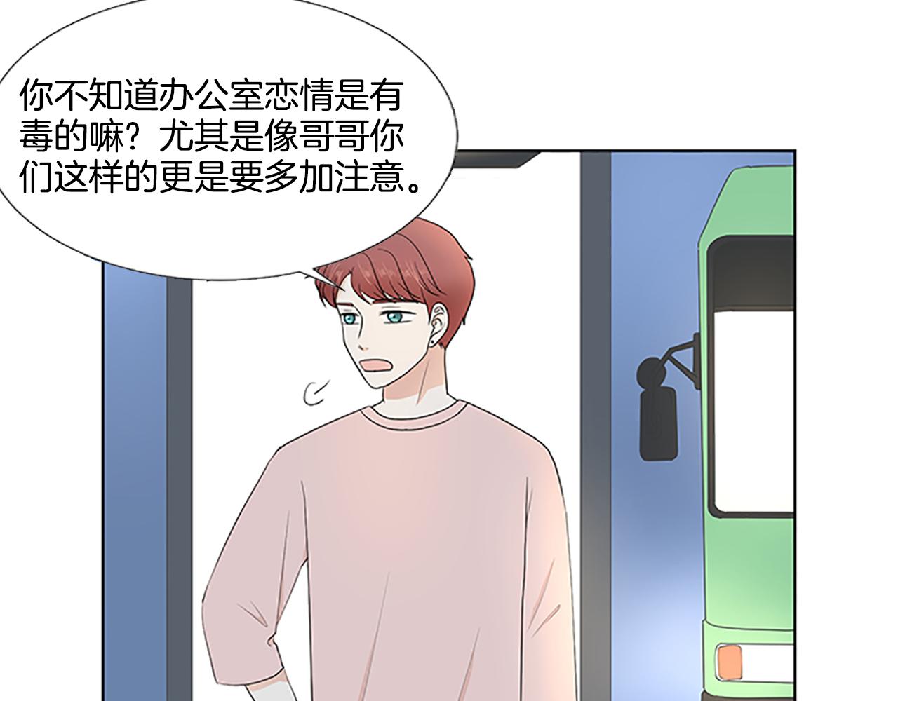 第30话 想要个弟弟40