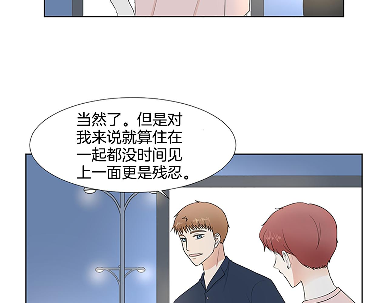 第30话 想要个弟弟41