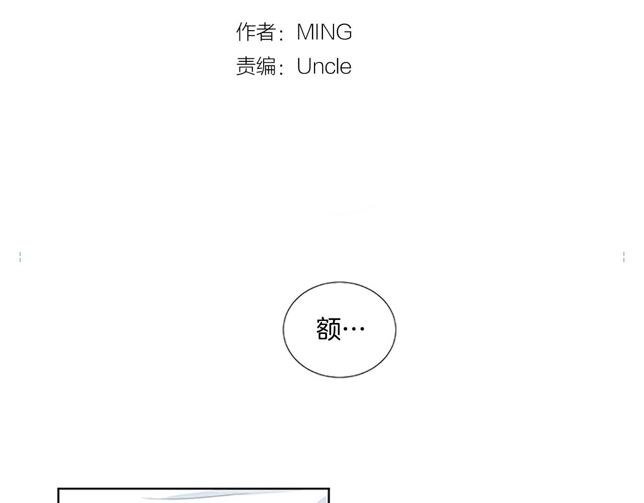 第30话 想要个弟弟45