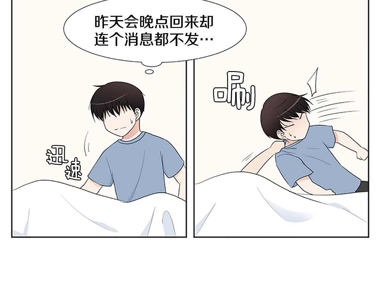 第30话 想要个弟弟57
