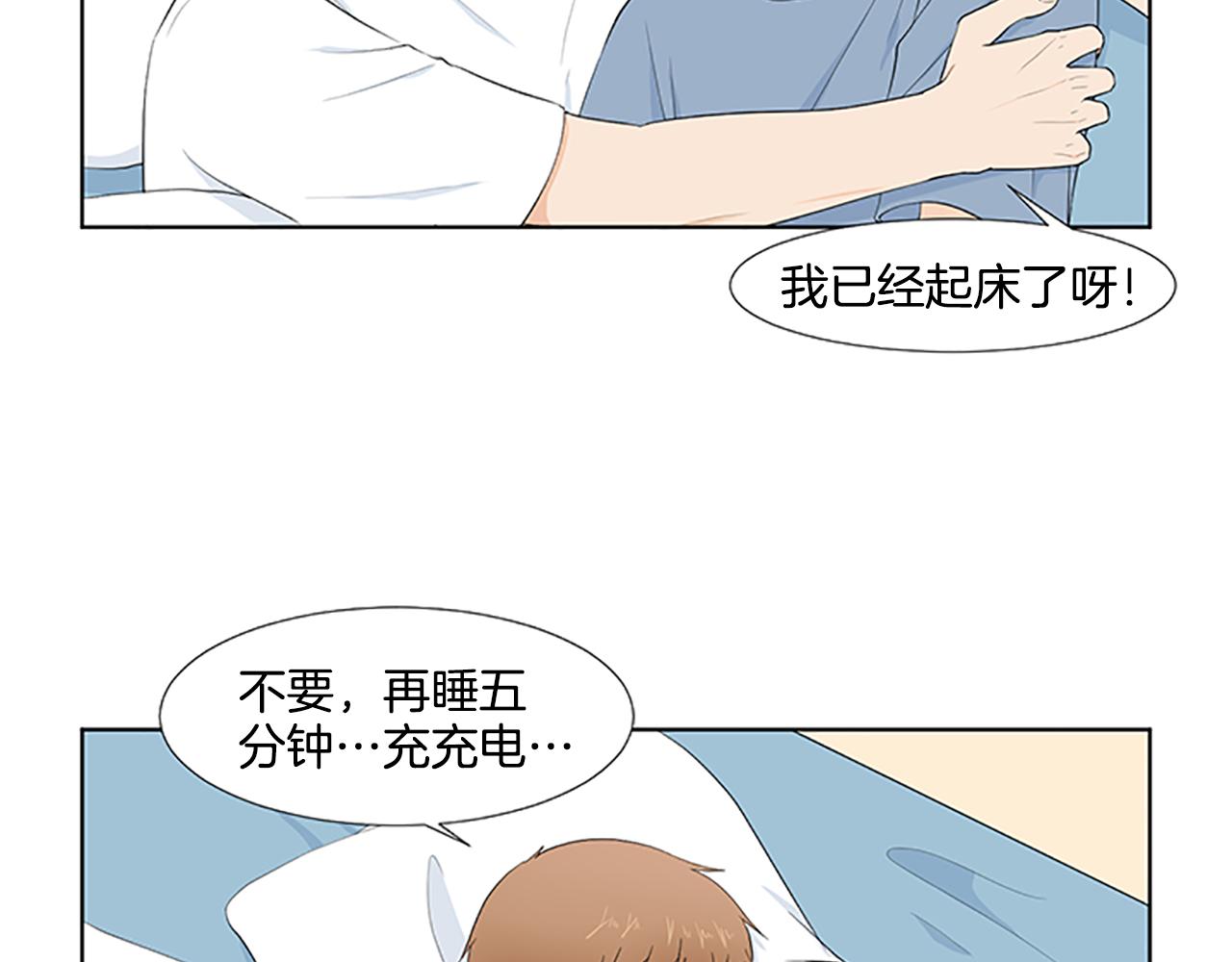 第30话 想要个弟弟59