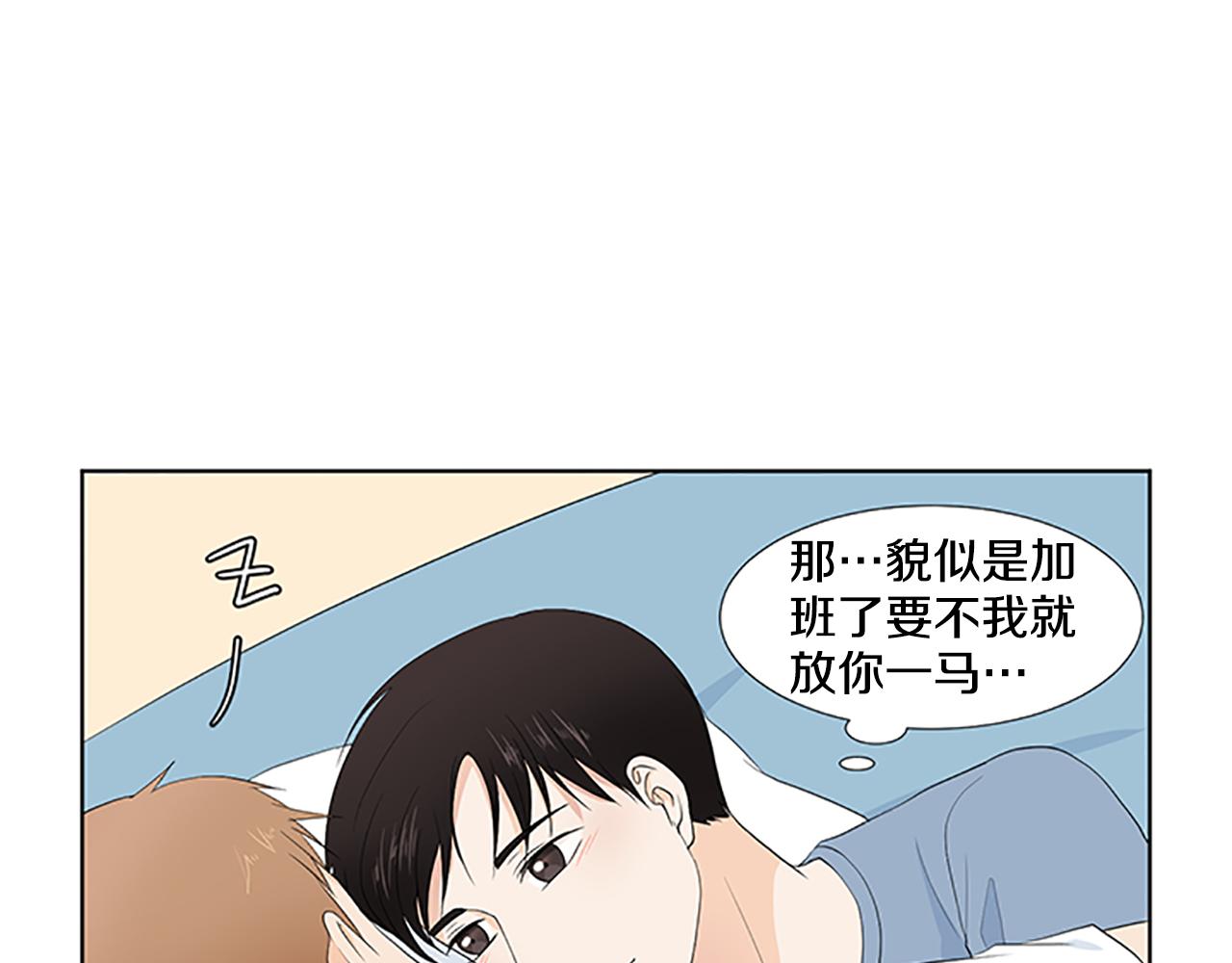 第30话 想要个弟弟62