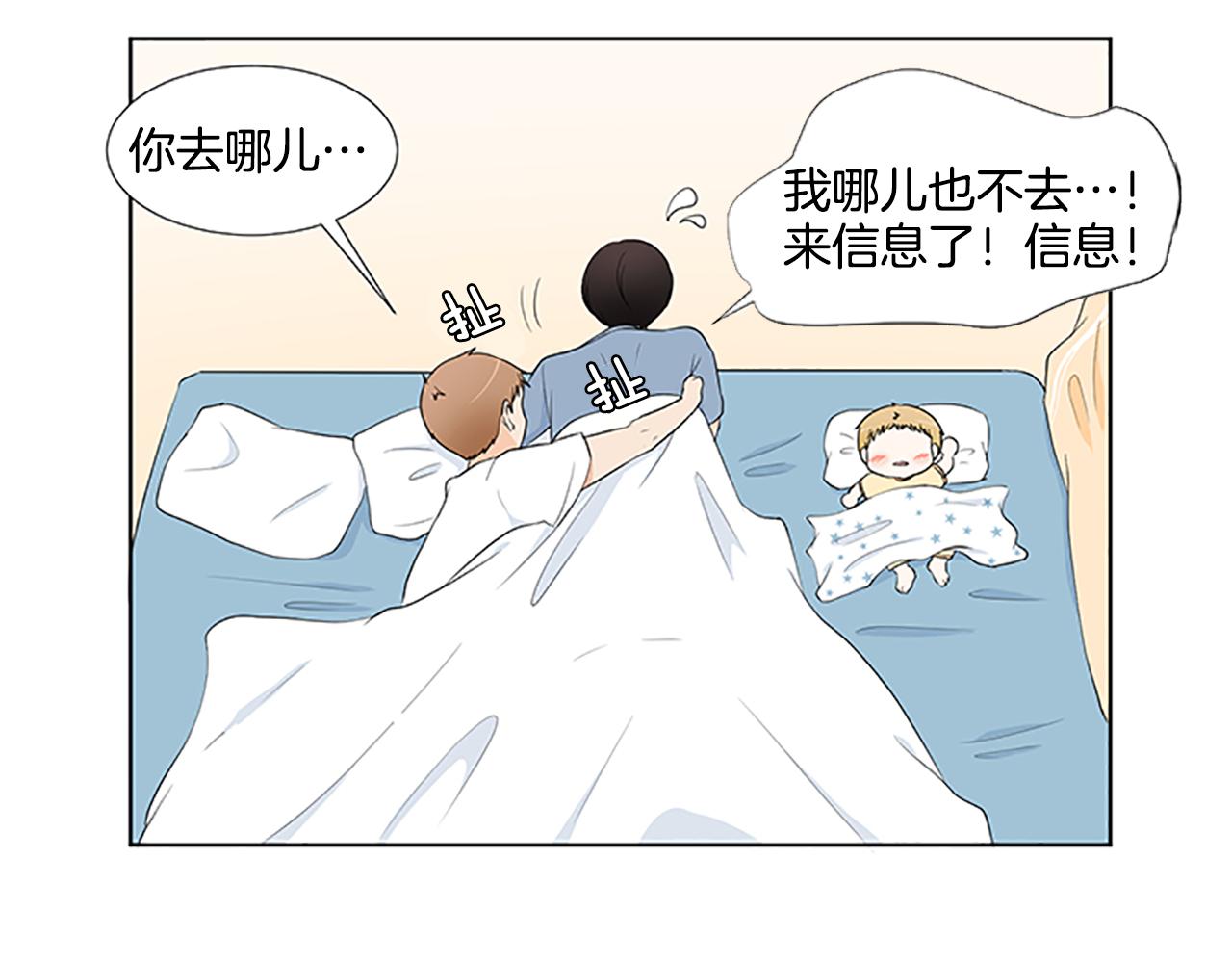 第30话 想要个弟弟66