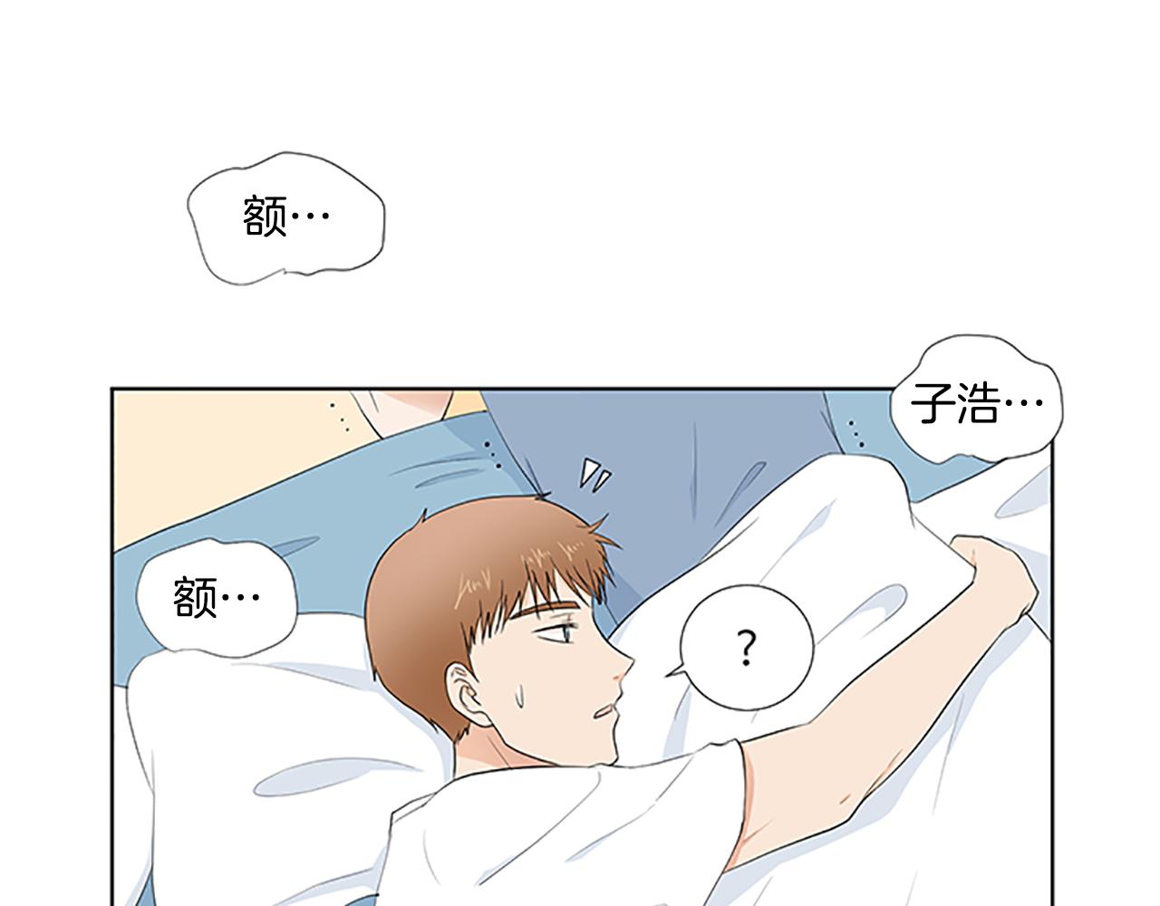第30话 想要个弟弟70
