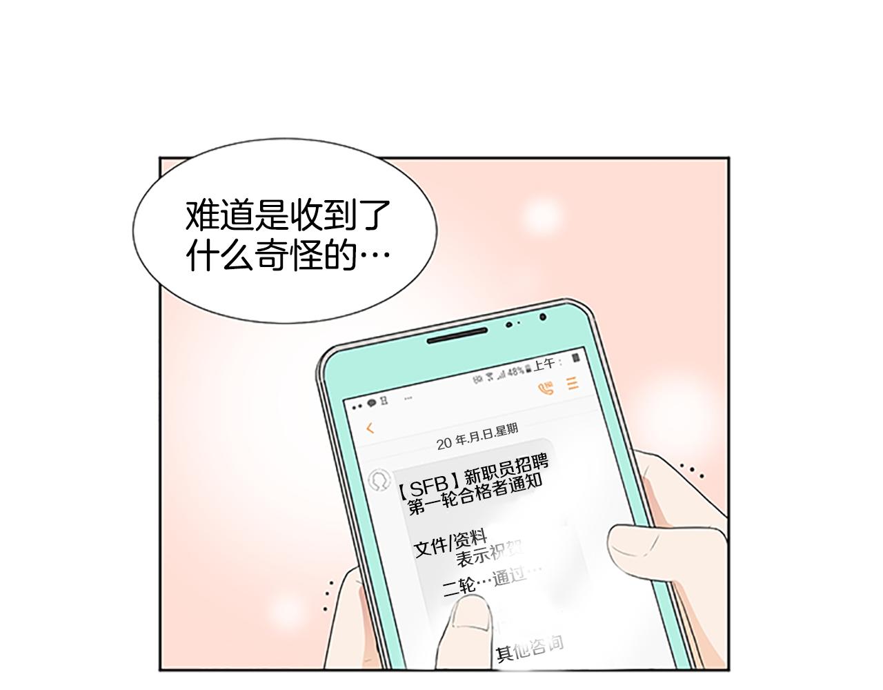 第30话 想要个弟弟73
