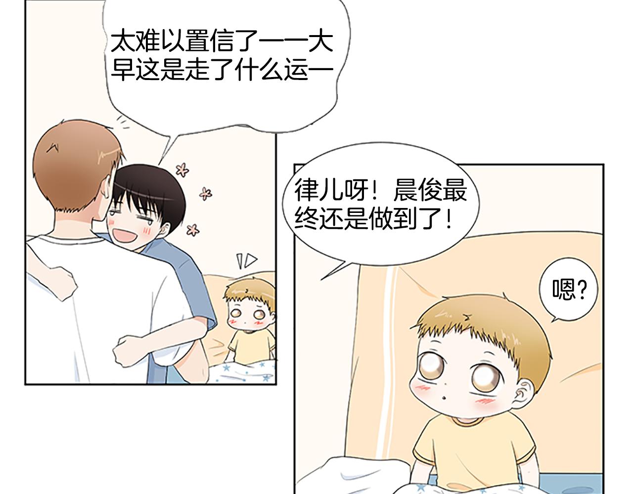 第30话 想要个弟弟78
