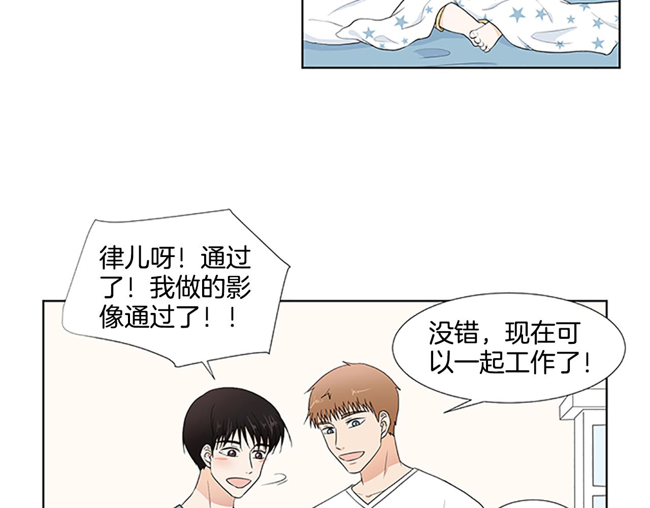第30话 想要个弟弟79