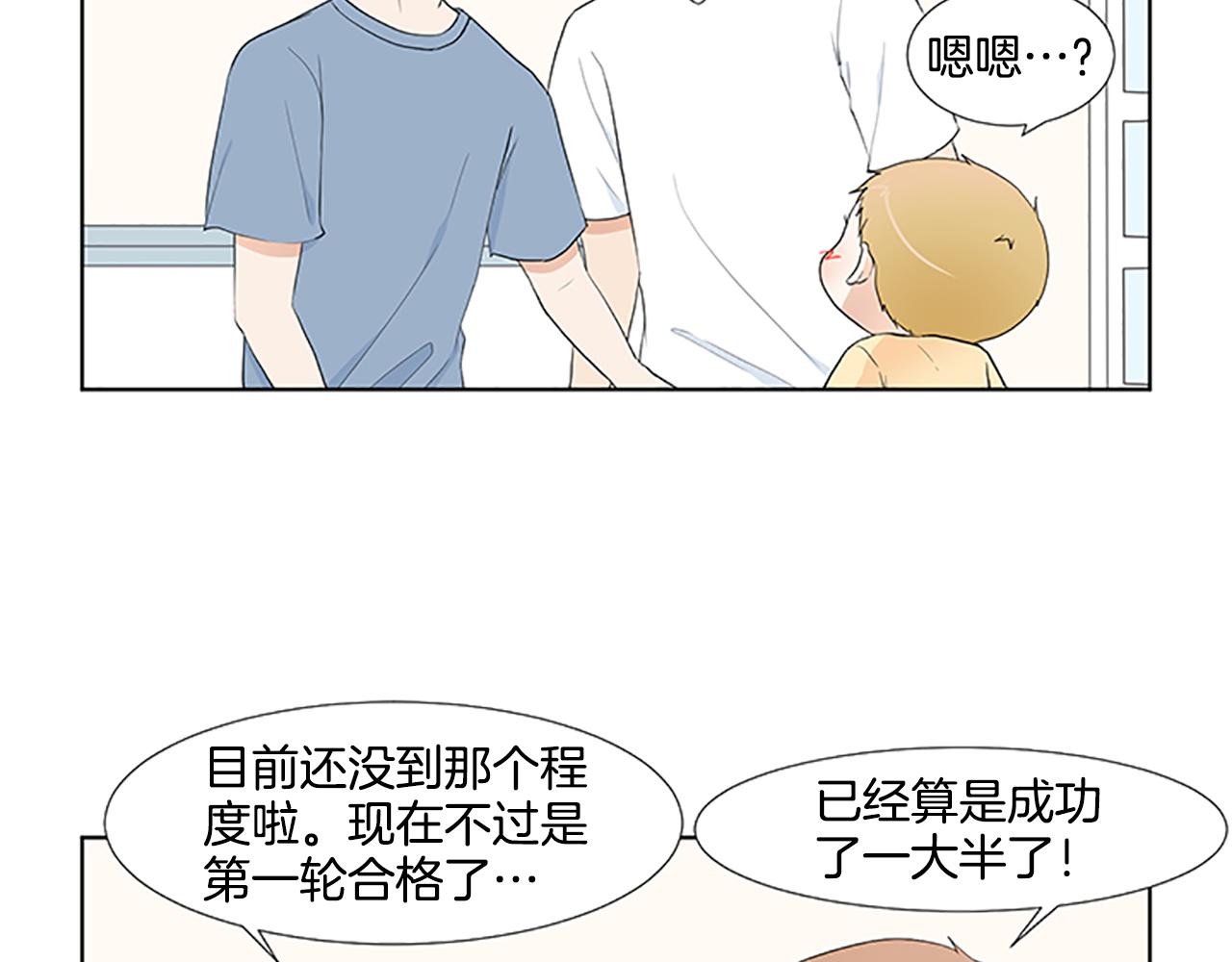 第30话 想要个弟弟80