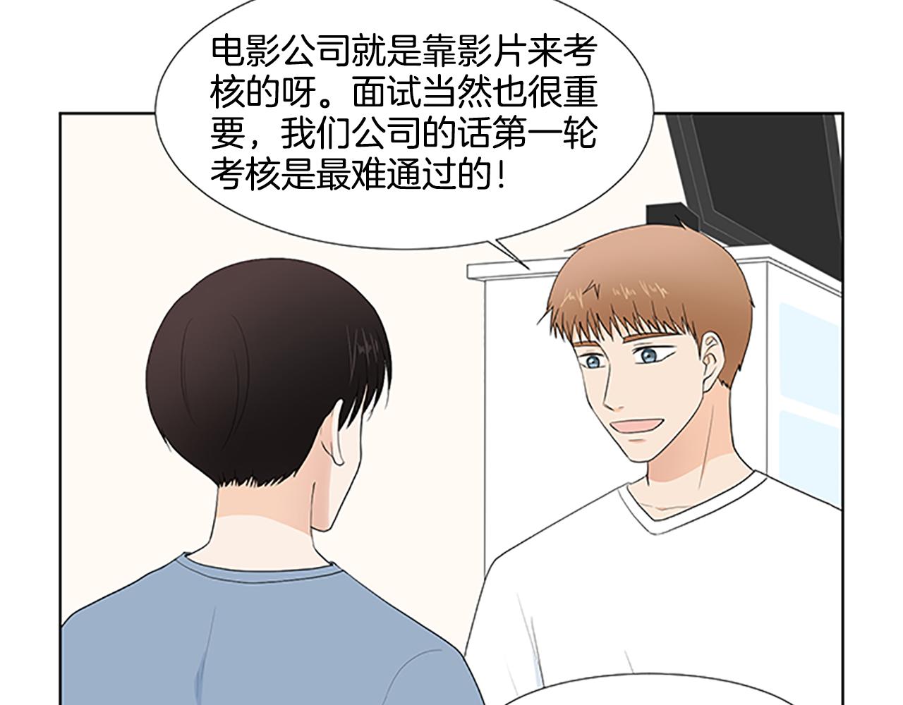 第30话 想要个弟弟82
