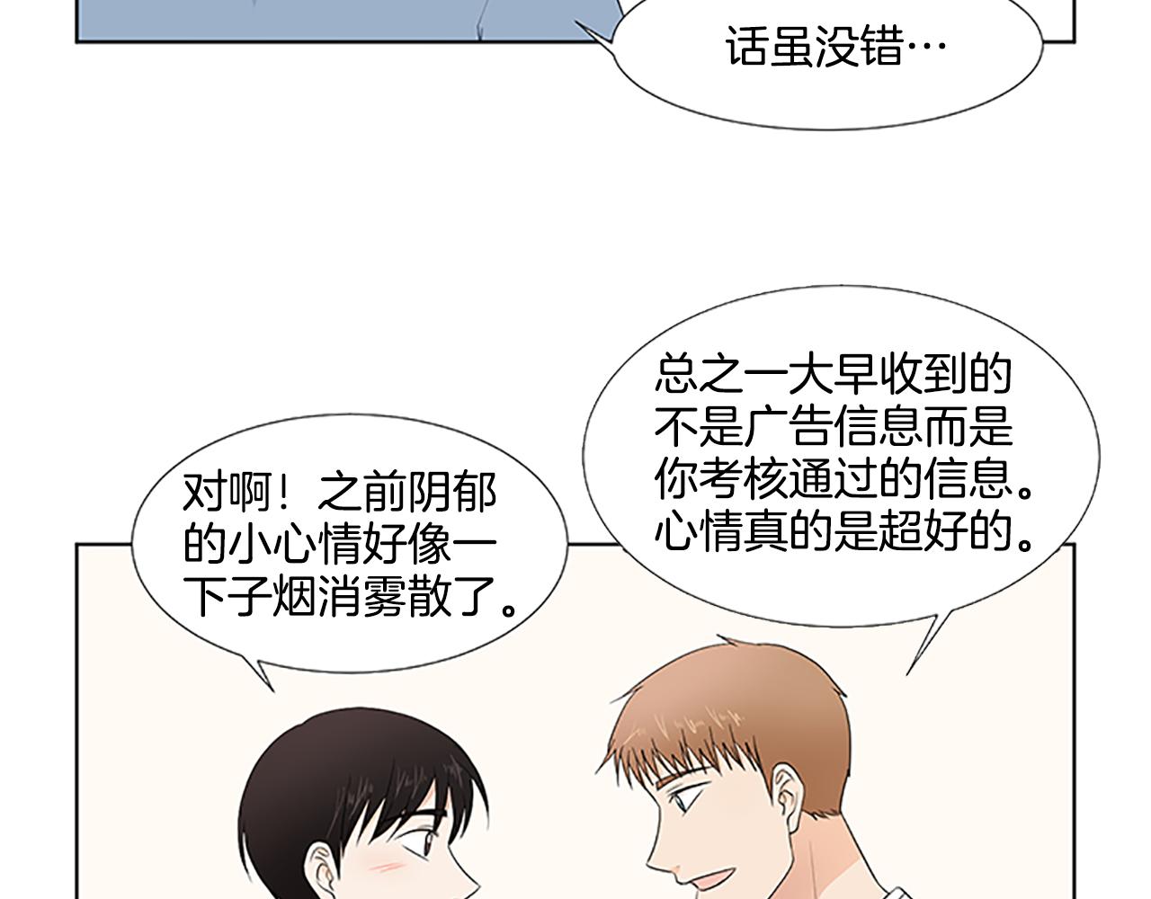 第30话 想要个弟弟83