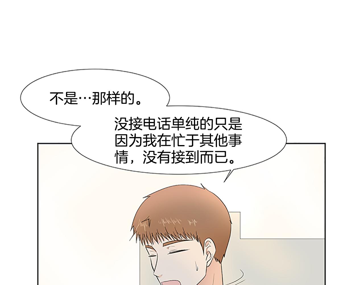 第30话 想要个弟弟9