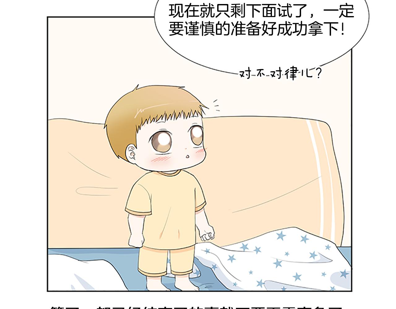 第30话 想要个弟弟90