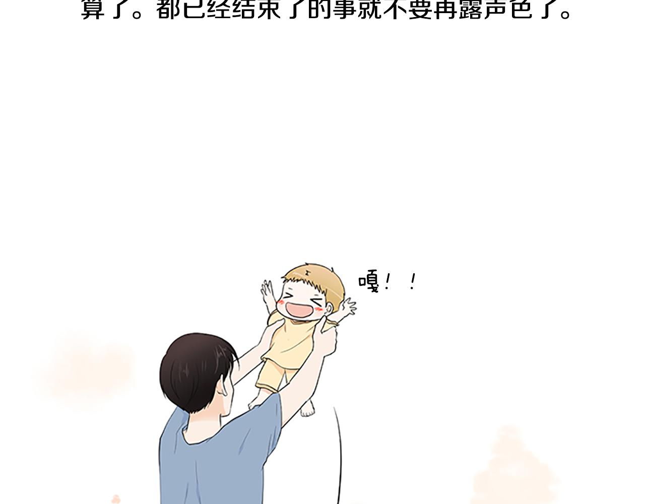 第30话 想要个弟弟91
