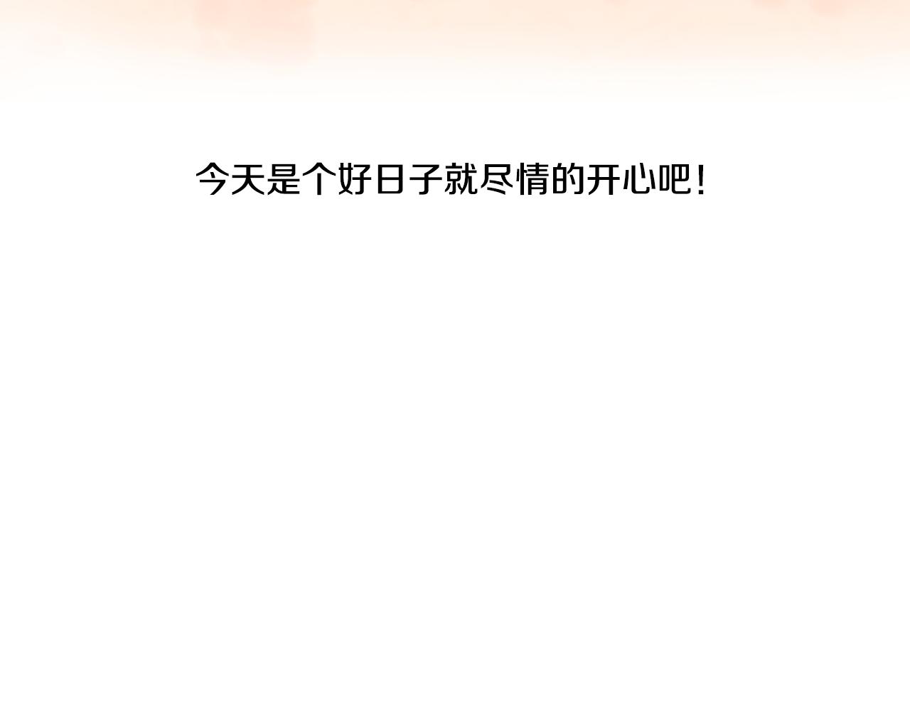 第30话 想要个弟弟93