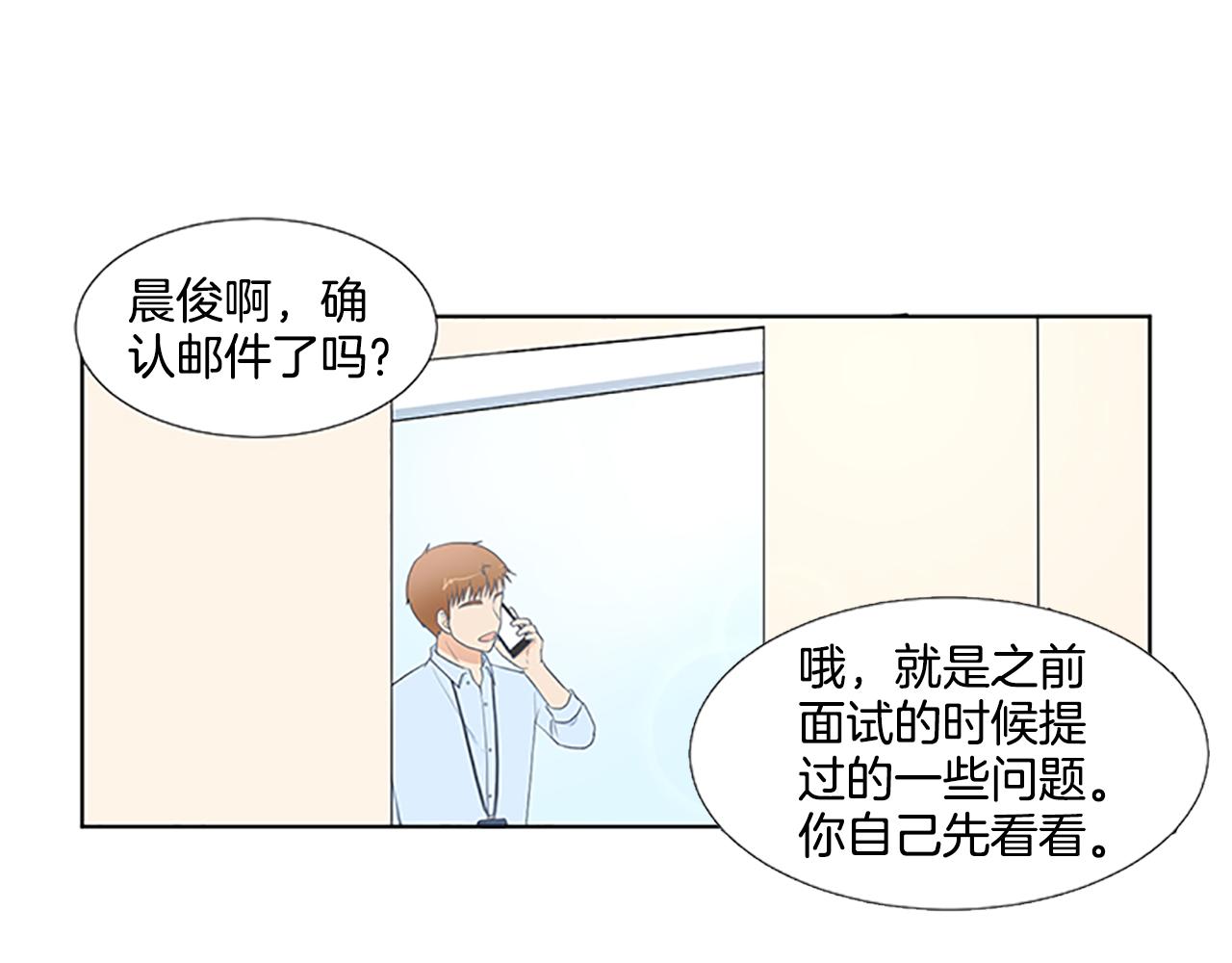 第30话 想要个弟弟96