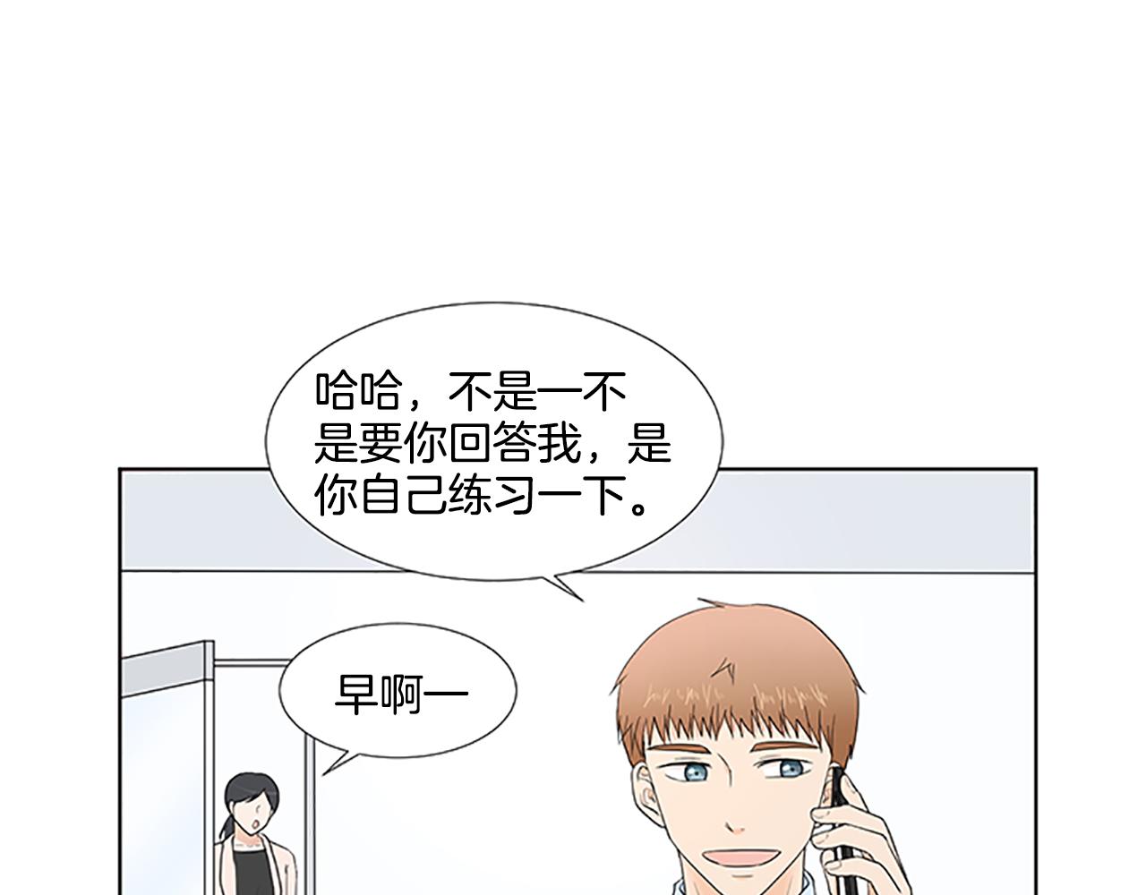 第30话 想要个弟弟97