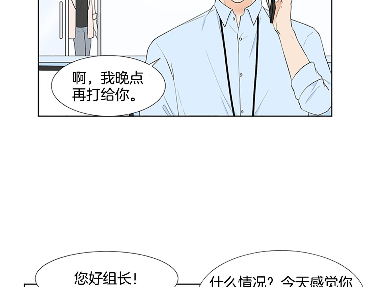 第30话 想要个弟弟98