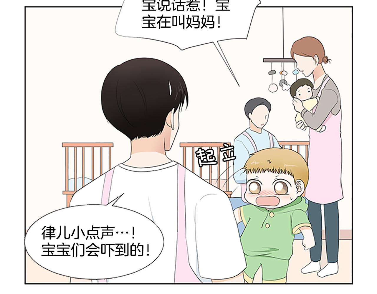 第31话 我也是宝宝啦！104