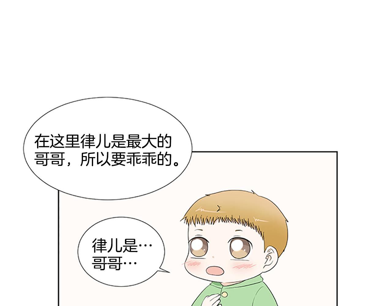 第31话 我也是宝宝啦！105