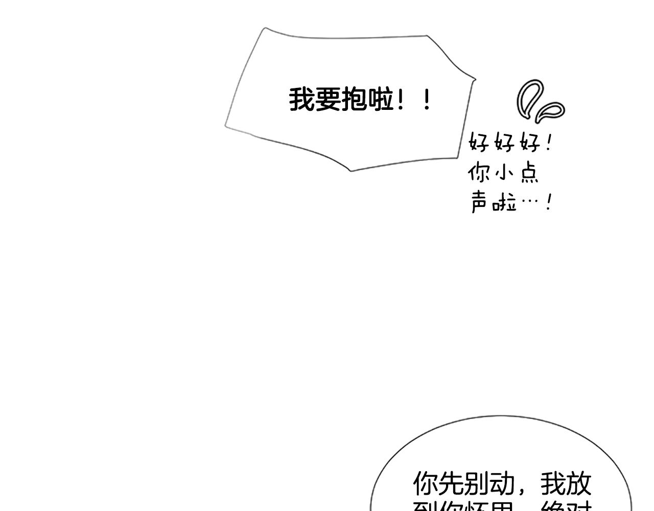 第31话 我也是宝宝啦！109