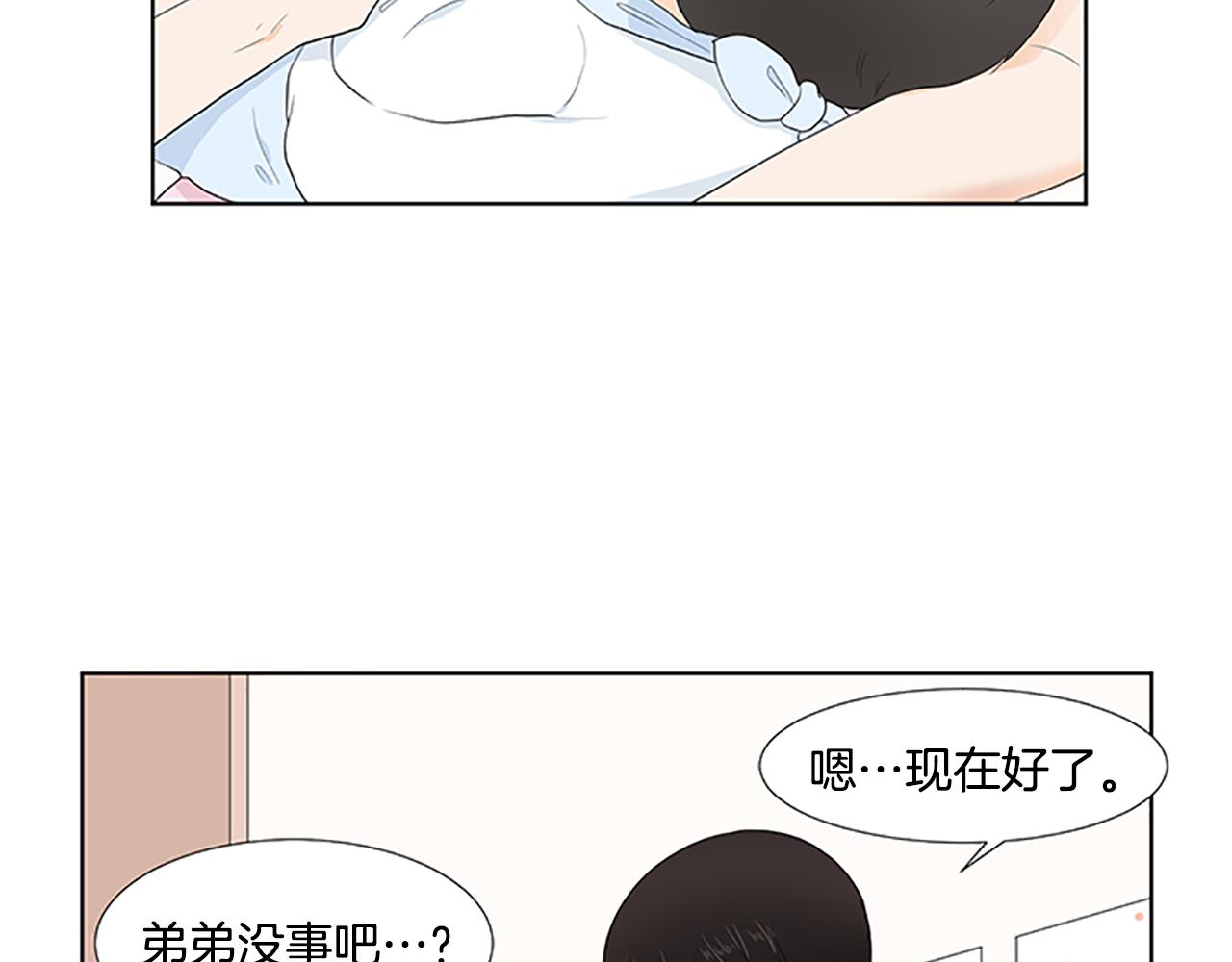 第31话 我也是宝宝啦！120