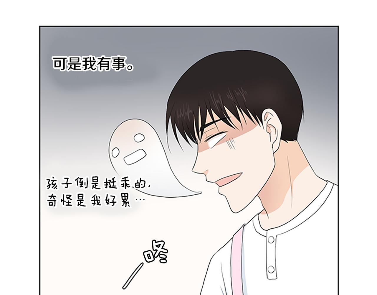 第31话 我也是宝宝啦！122