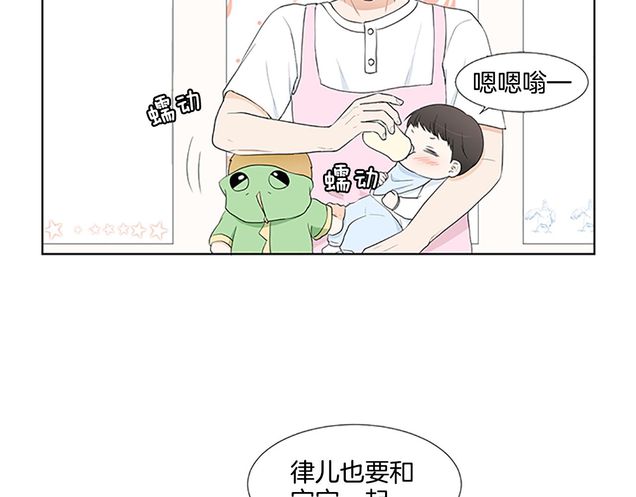 第31话 我也是宝宝啦！124