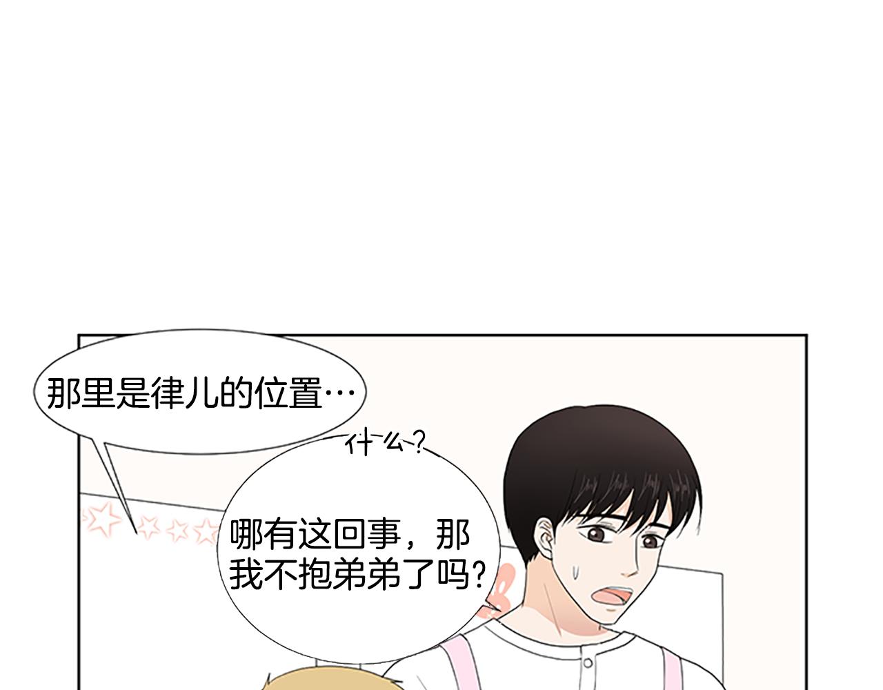 第31话 我也是宝宝啦！126