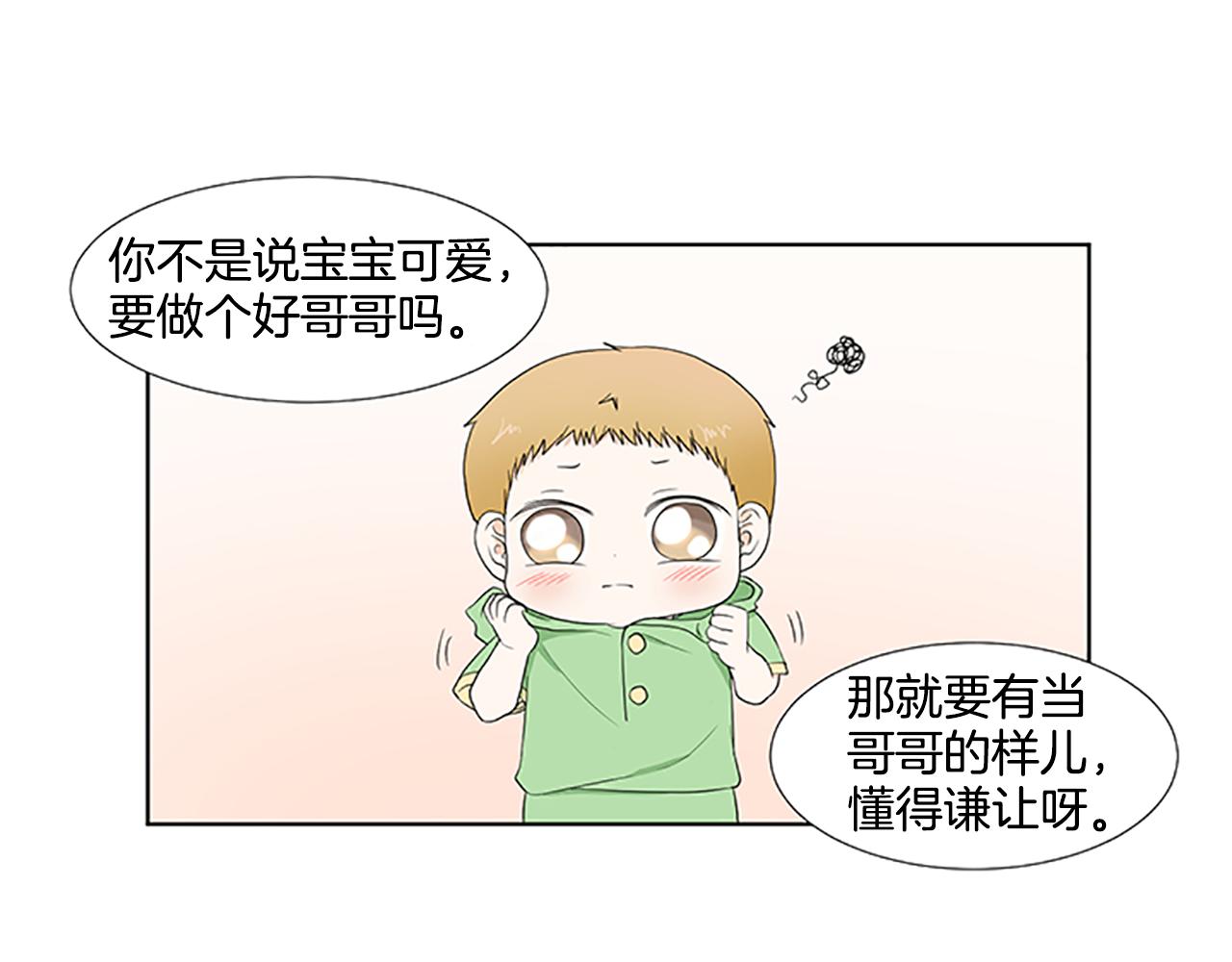 第31话 我也是宝宝啦！128