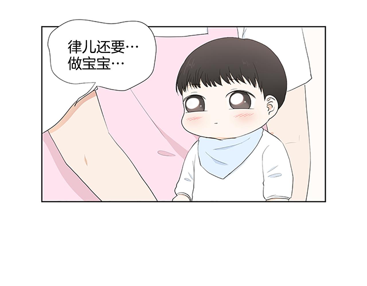 第31话 我也是宝宝啦！133