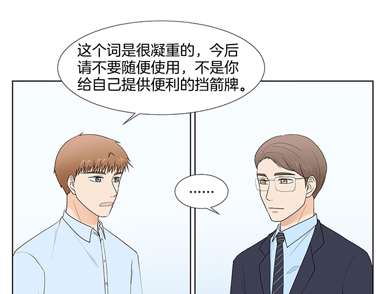 第31话 我也是宝宝啦！26