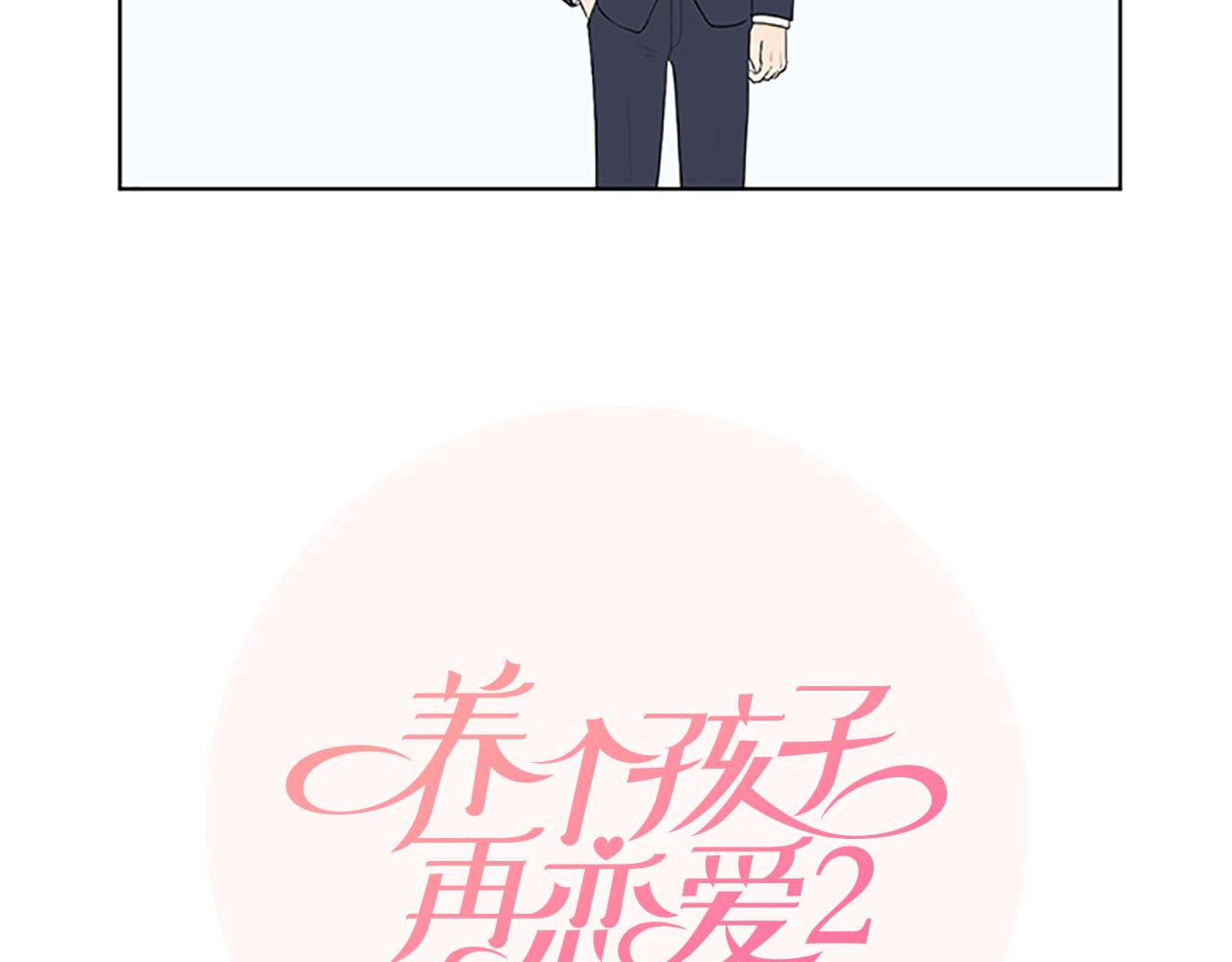第31话 我也是宝宝啦！41