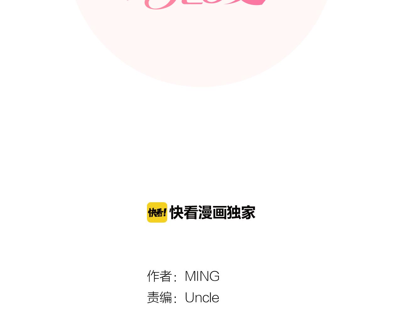 第31话 我也是宝宝啦！42