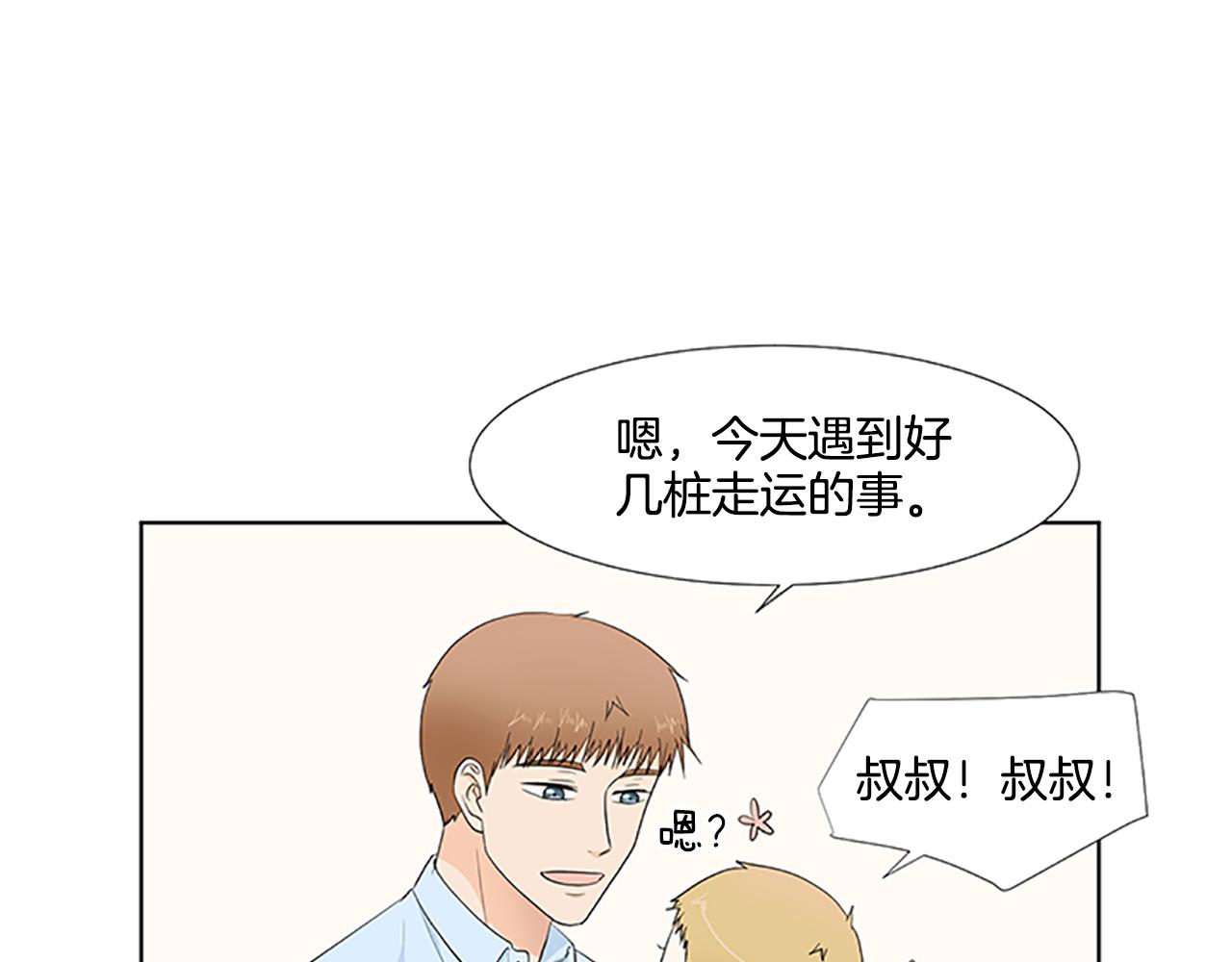 第31话 我也是宝宝啦！45