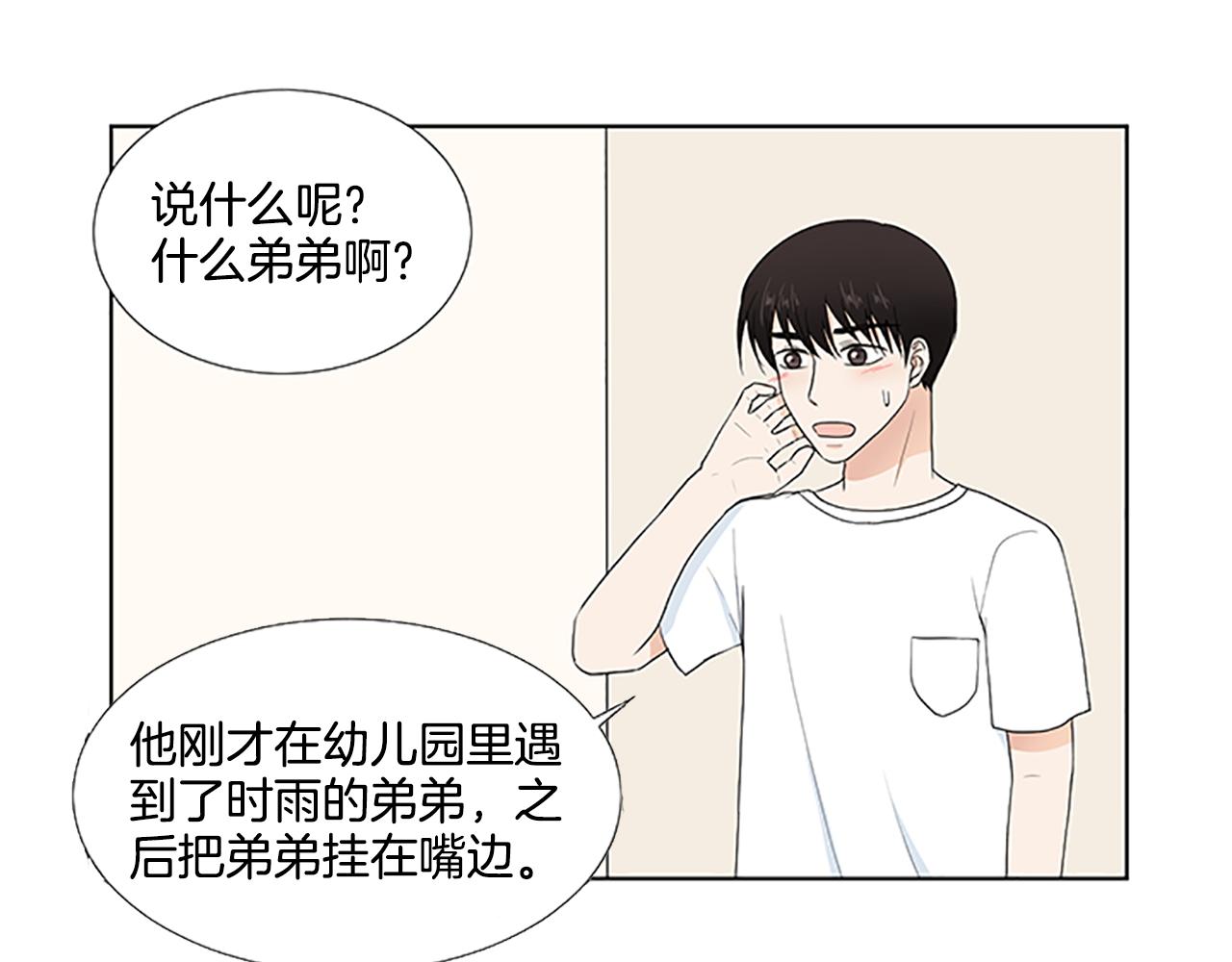 第31话 我也是宝宝啦！52