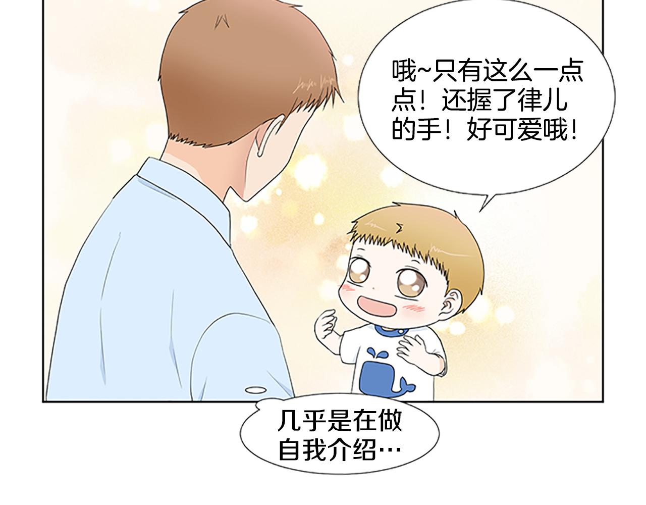 第31话 我也是宝宝啦！57
