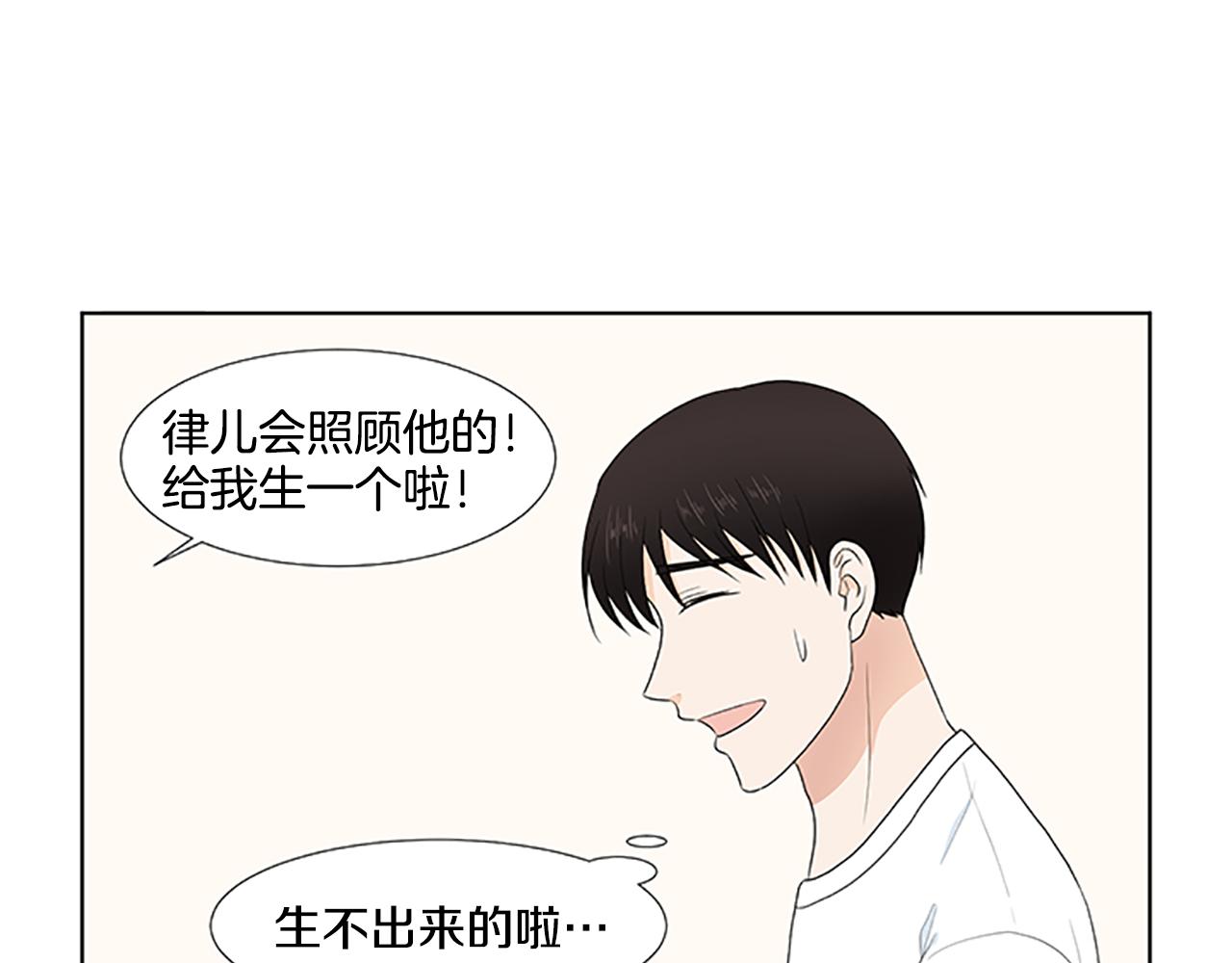 第31话 我也是宝宝啦！58