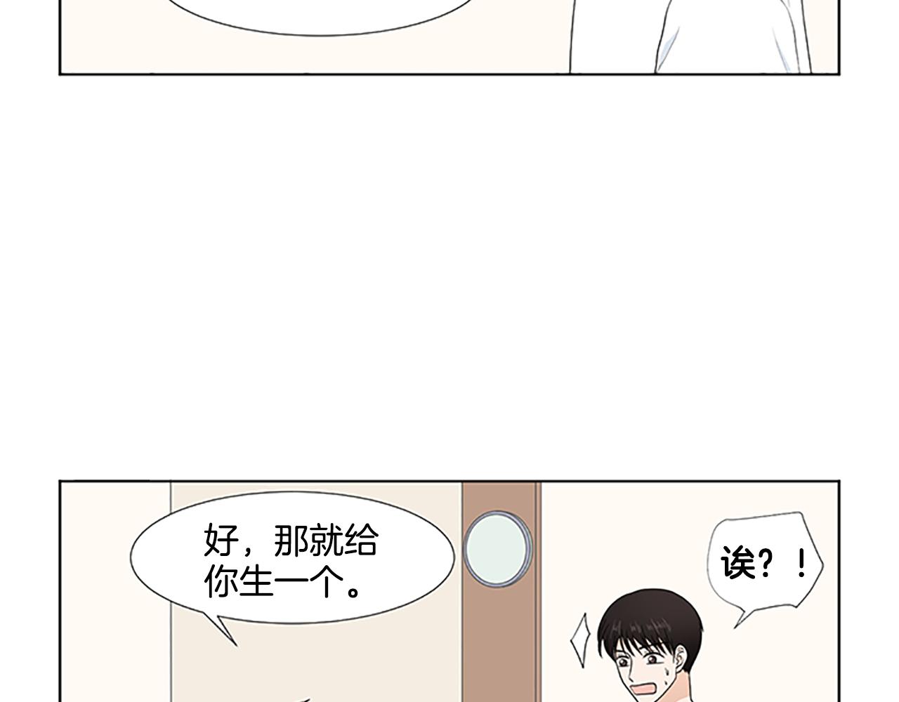 第31话 我也是宝宝啦！59