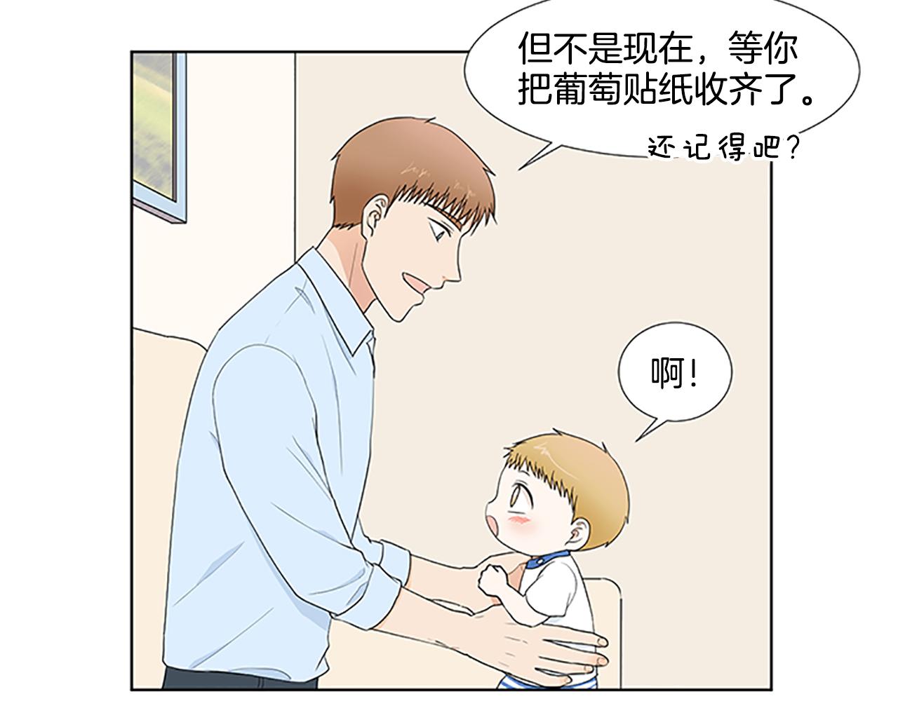 第31话 我也是宝宝啦！61