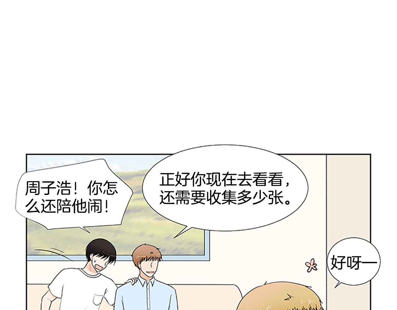 第31话 我也是宝宝啦！62