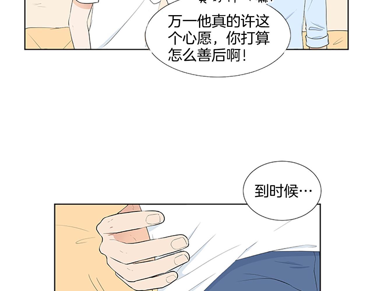 第31话 我也是宝宝啦！65