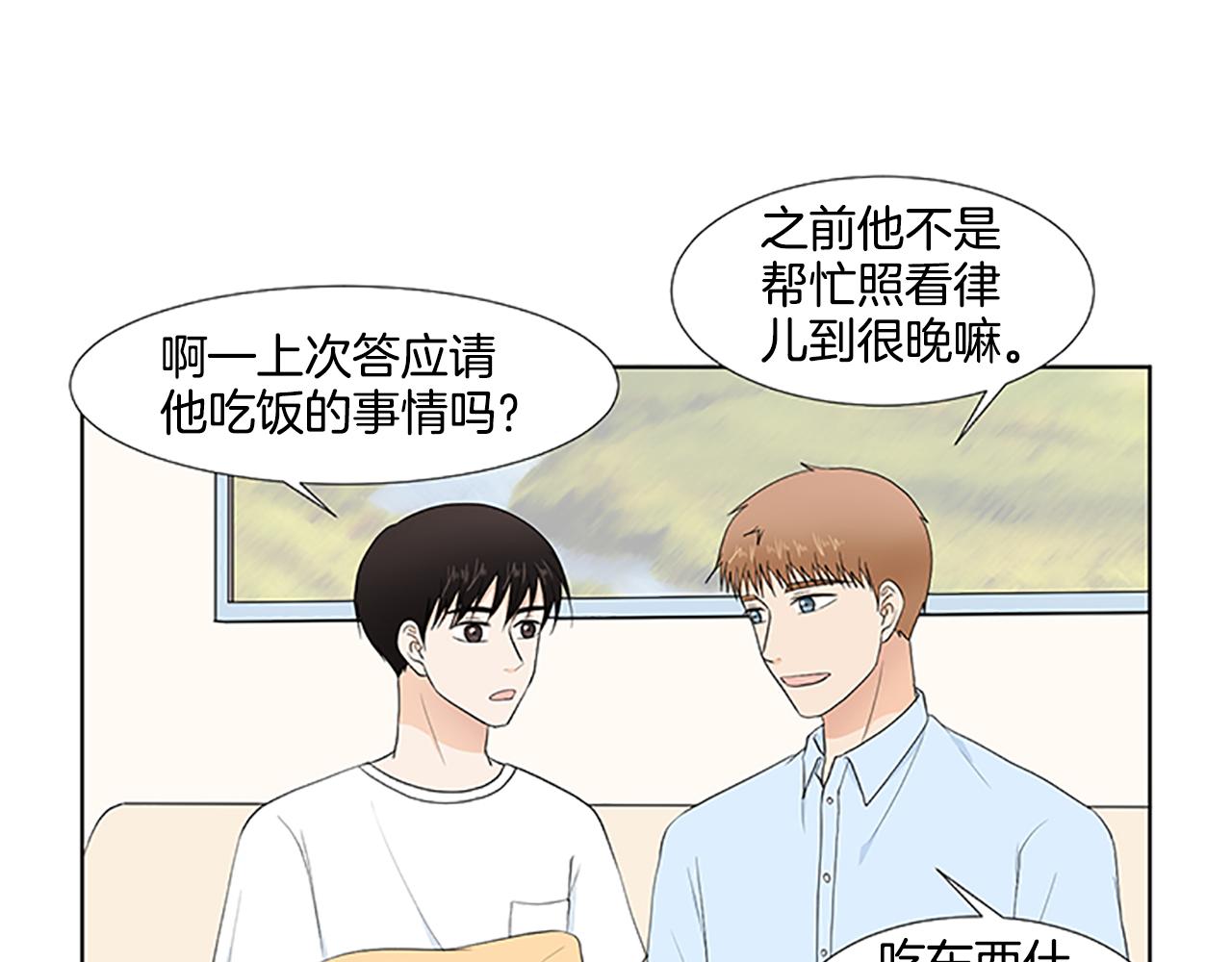 第31话 我也是宝宝啦！73