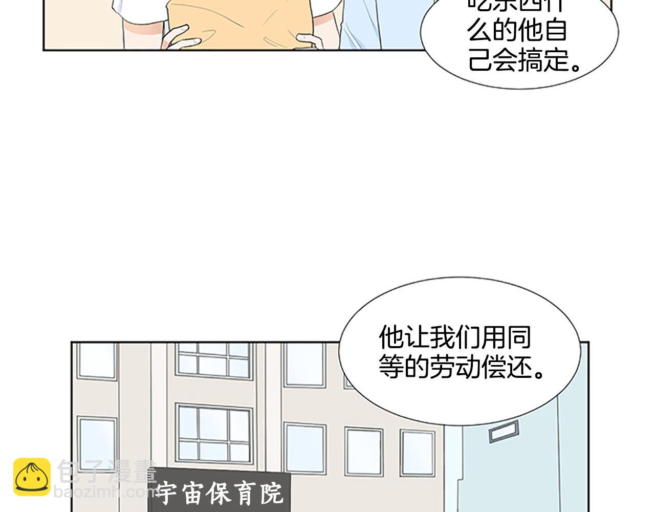 第31话 我也是宝宝啦！74