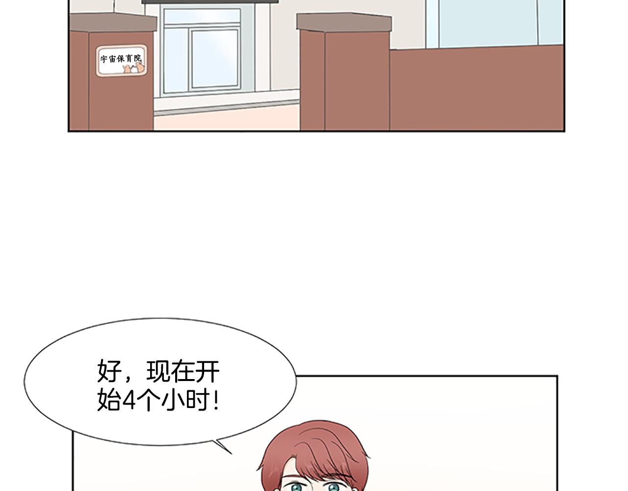 第31话 我也是宝宝啦！75