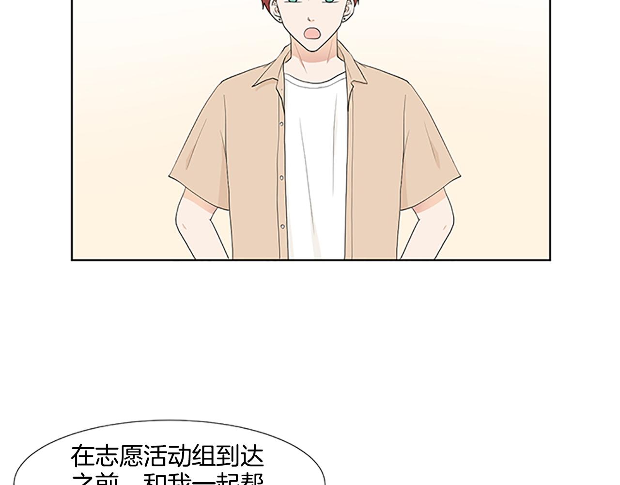 第31话 我也是宝宝啦！76